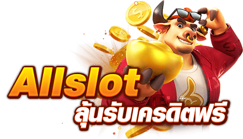 allslot wallet ฟรี 50